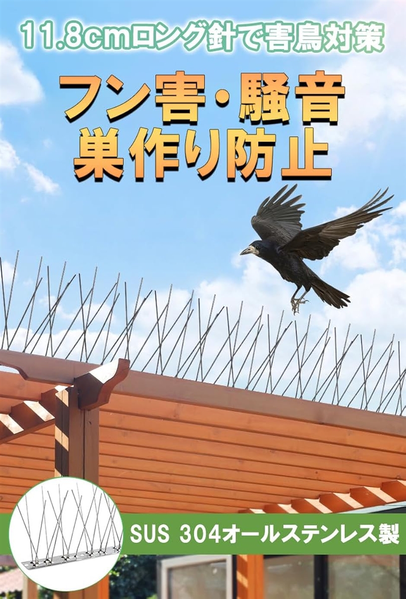 鳩避け 鳩よけグッズ 鳥よけ ベランダ 50cm10セット 屋根 100