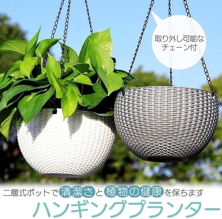 ハンギングプランター 室内 プラスチック 植木鉢 ハンギングバスケット