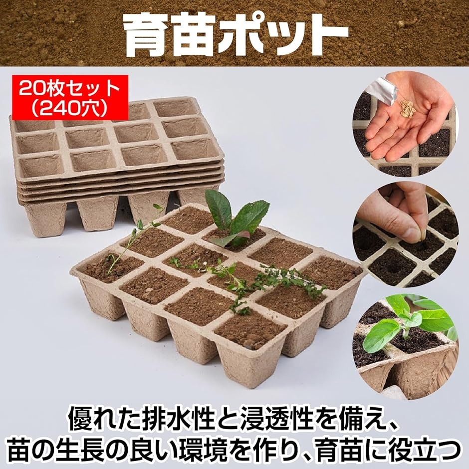 育苗ポット トレー トレイ カップ 箱 種まきポット 園芸 用品 農業 生