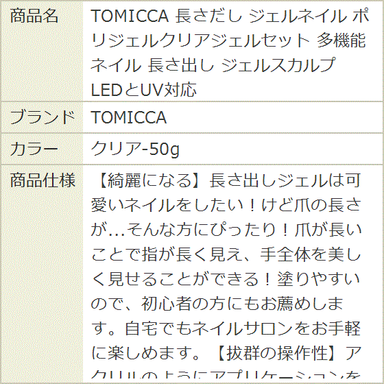 ⁑新品⁑高品質クリアジェル10g＆ネイルフォーム50枚 新品⁑高品質クリアジェル10g＆ネイルフォーム50枚の通販 by Haruki