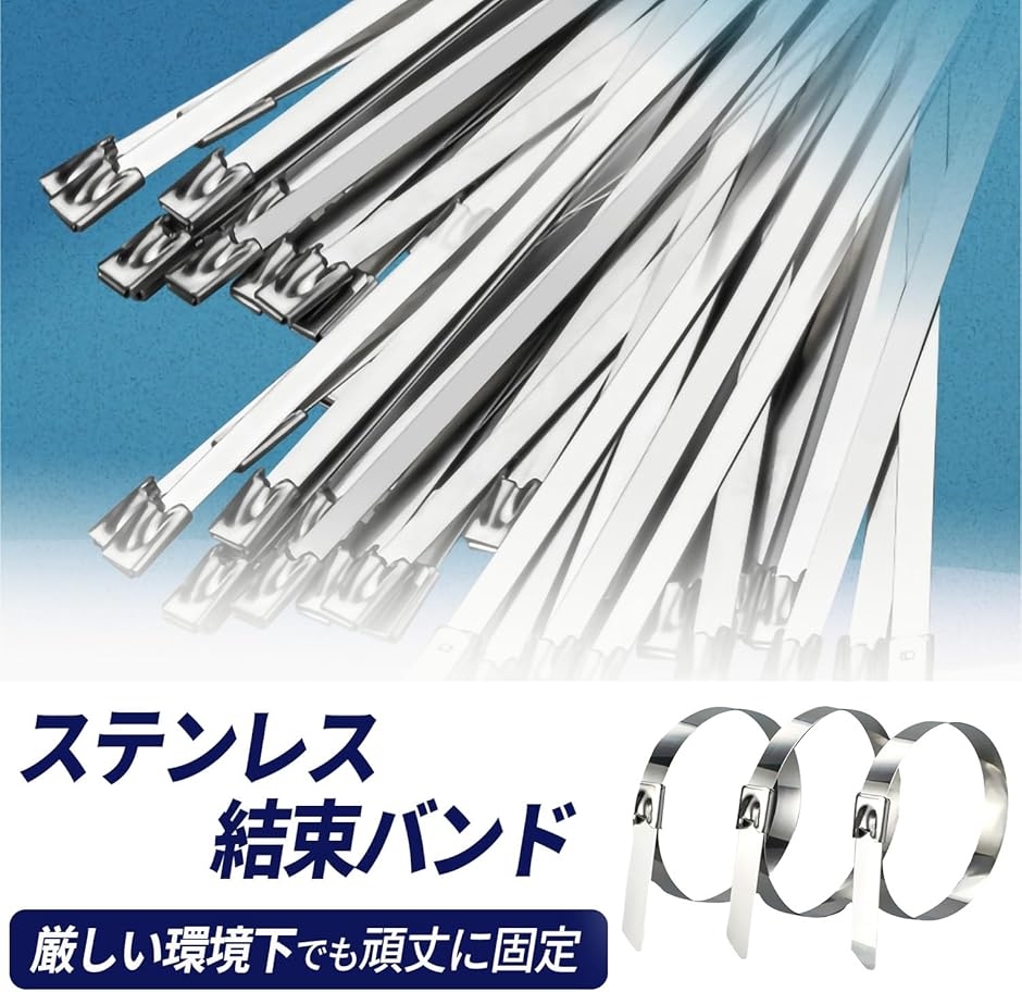 ステンレス 結束バンド 4.6mmx400mm 100本 ケーブルタイ 金属 耐熱性