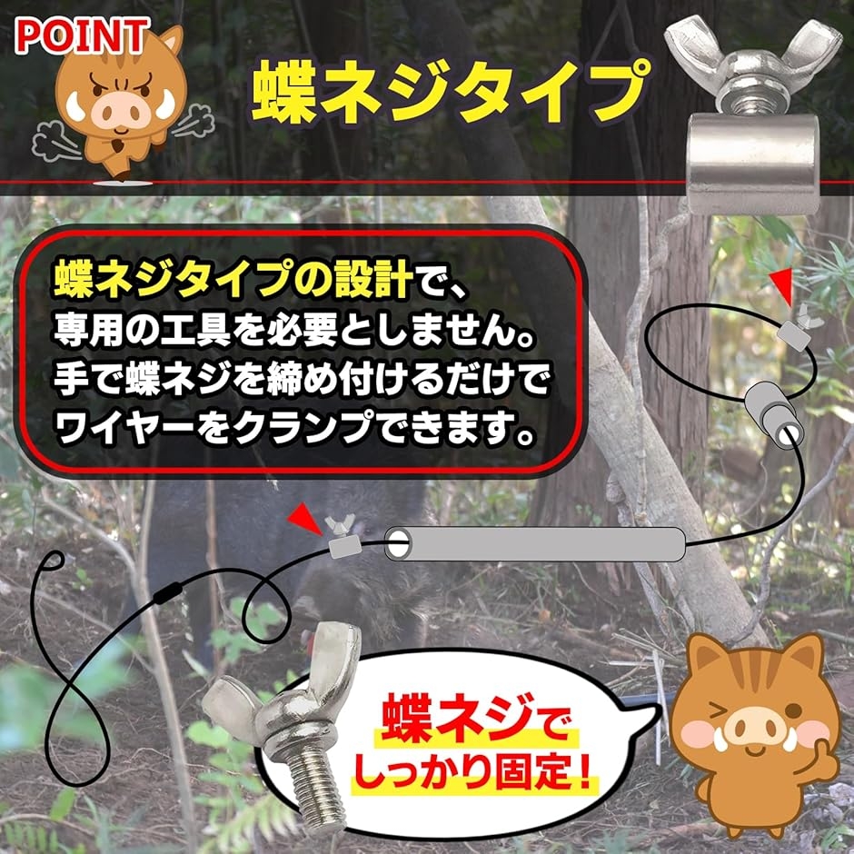 ワイヤー止め ワイヤークリップ ストッパー くくり罠 ロープ 固定 金具