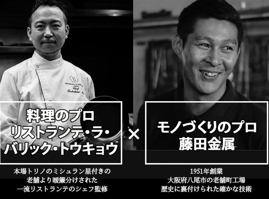 一流シェフが認める 鉄フライパン リストランテ バリック トウキョウ コラボレーション 軽い(ウォールナット,  20cm+26cm)の画像