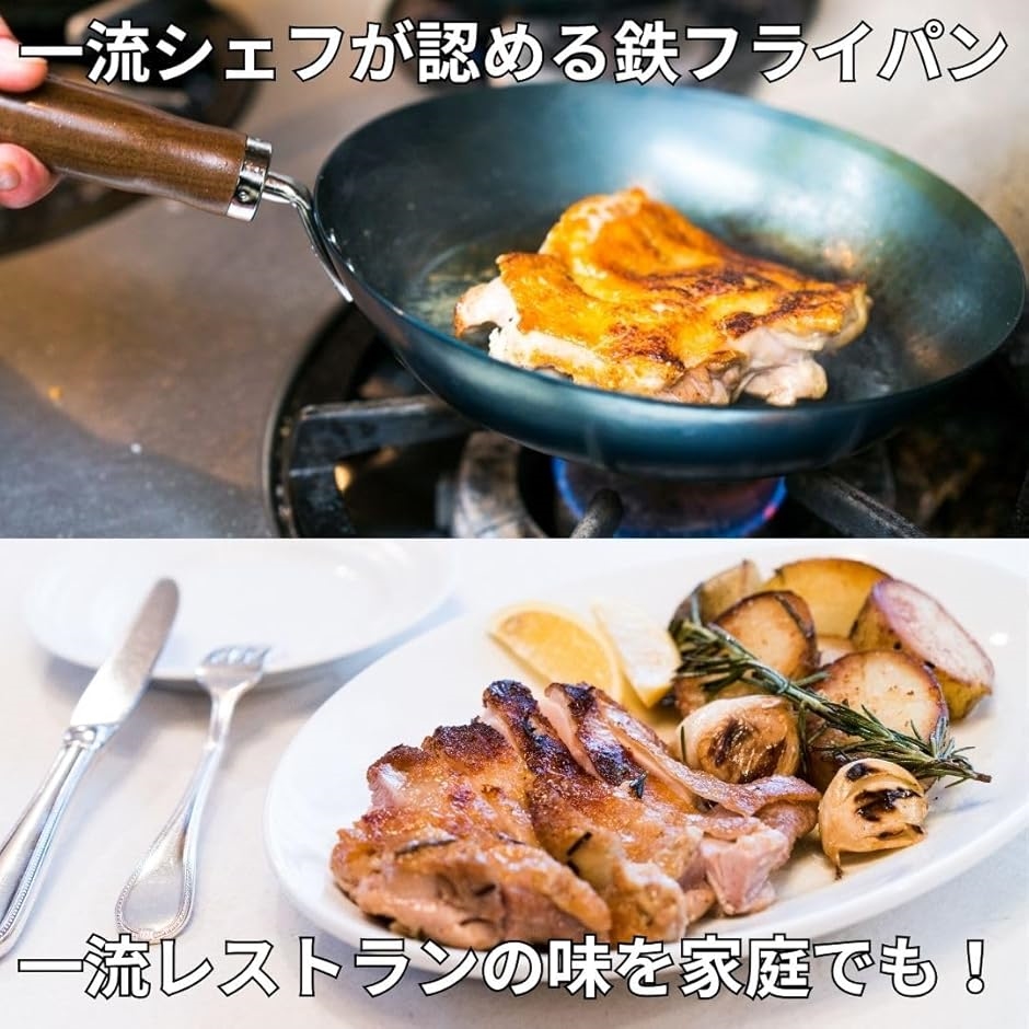 一流シェフが認める 鉄フライパン リストランテ バリック トウキョウ コラボレーション 軽い(ウォールナット,  20cm+26cm)の画像
