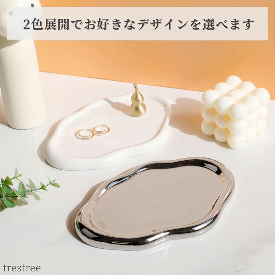 ジュエリートレイ 韓国 雑貨 小物トレー 小物置き 鍵置き キャッシュ