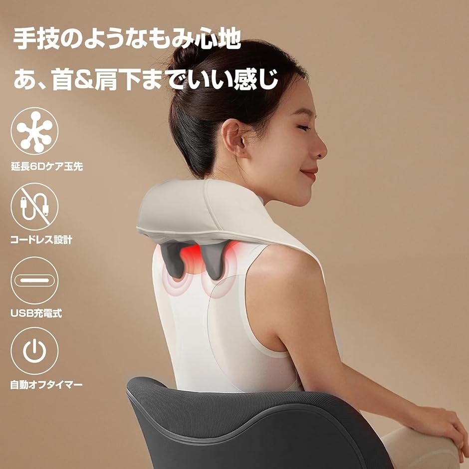 ネックケア 首・肩・腰・背中・太もも 温熱機能 コードレス USB充電式 男女可 ネックケア 首・肩・腰・背中・太もも 温熱機能 コードレス USB充電式