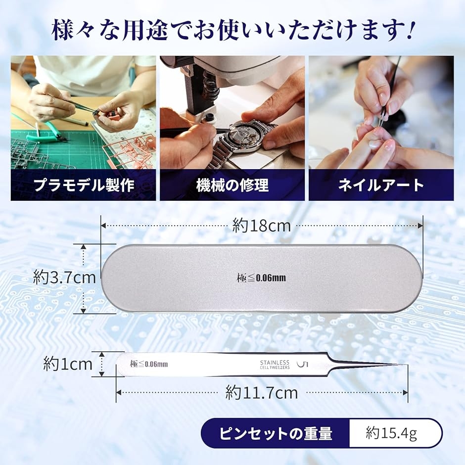 【Yahoo!ランキング1位入賞】ピンセット 精密 極細 針のような細さ 極鋭 ≦60ミクロン 0.06mm プロ仕様 MDM (silver) 関連画像4