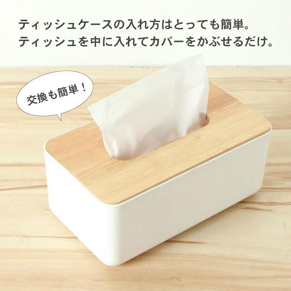 ティッシュケース おしゃれ 卓上 ティッシュボックス 蓋付き 卓上収納
