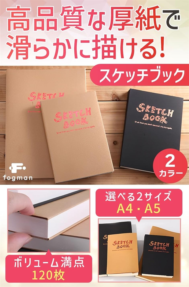 スケッチブックのおすすめ人気商品一覧 通販 - Yahoo!ショッピング