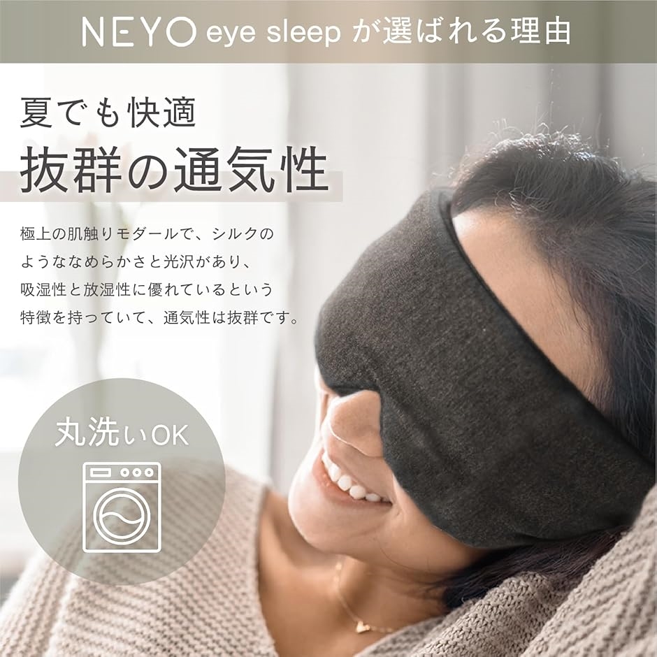 快眠セラピスト監修 アイマスク 睡眠用 遮光 ...の詳細画像5