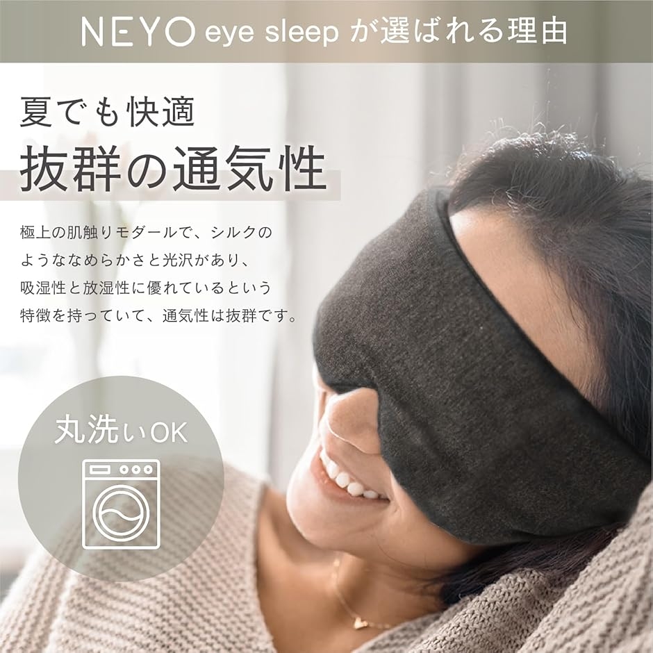 快眠セラピスト監修 アイマスク 睡眠用 遮光 ...の詳細画像4