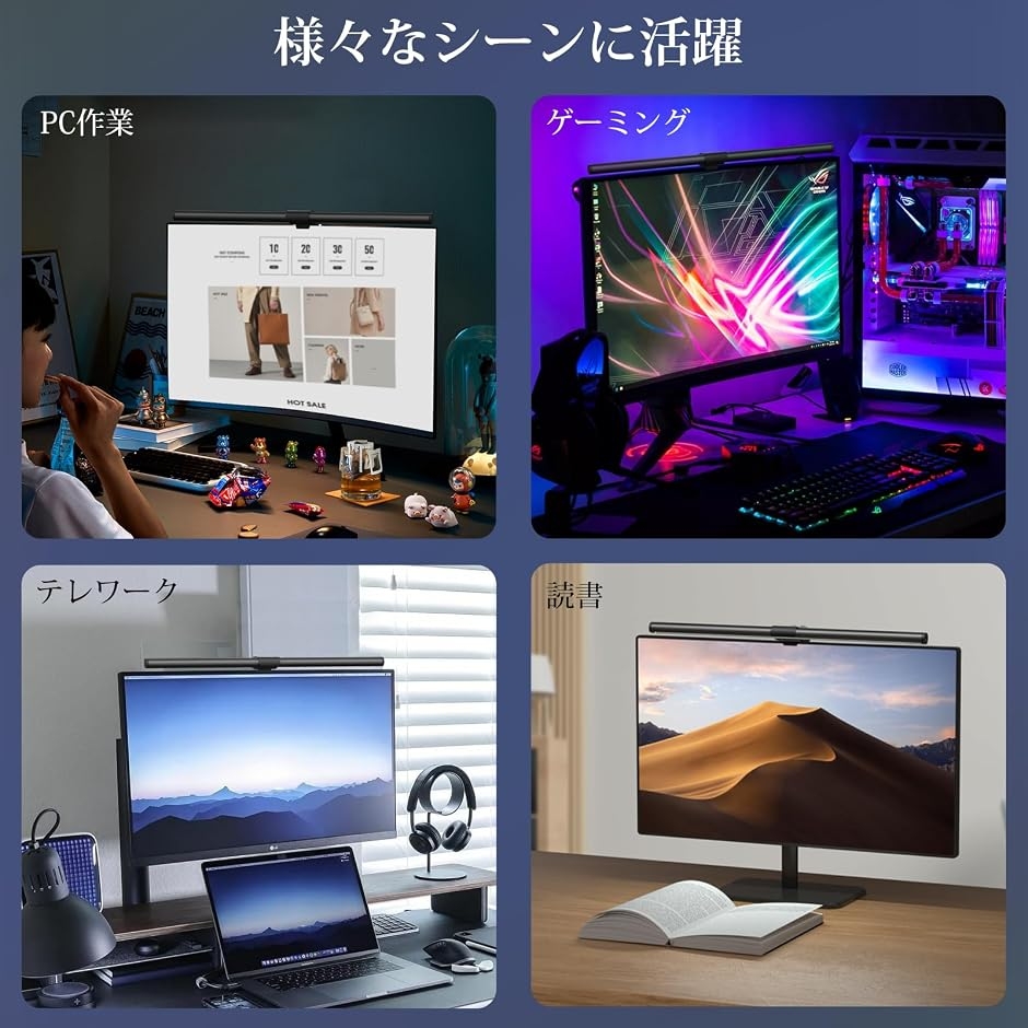 モニターライト バーライト 51cm リモコン付き USB PCモニター掛け式