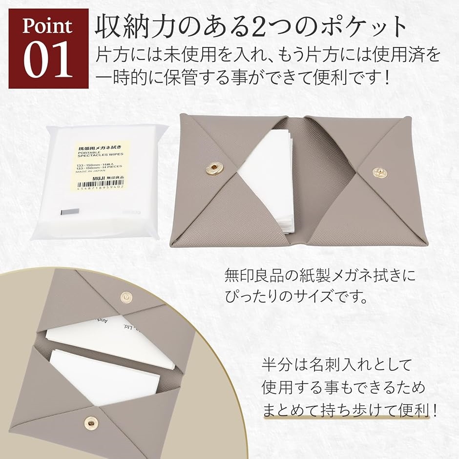 メガネ拭き ケース メガネレンズクリーナー クリーニングクロス ドライ