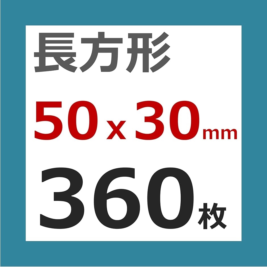 XPデザイン 透明 長方形 封印シール 業務用ラベル スリット加工(透明