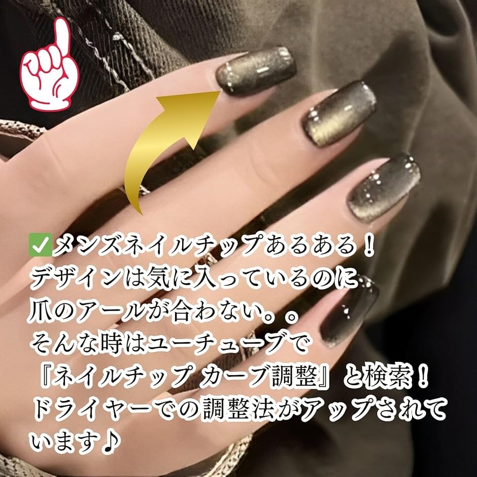 ネイルチップ メンズ 地雷系 シンプル マット 爪(メンズタイプ1