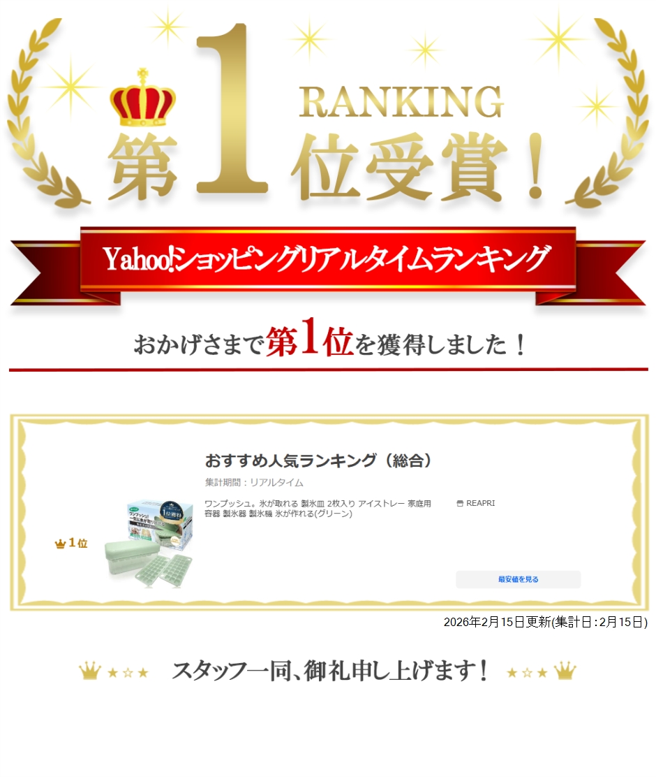 【Yahoo!ランキング1位入賞】ワンプッシュ。氷が取れる 製氷皿 2枚入り アイストレー 家庭用 容器 製氷器 製氷機 (グリーン) 関連画像5