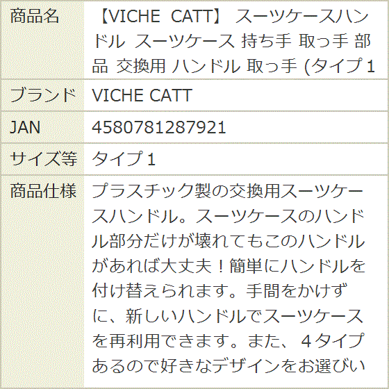 スーツケースハンドル 持ち手 取っ手 部品 交換用(タイプ1) : REAPRI