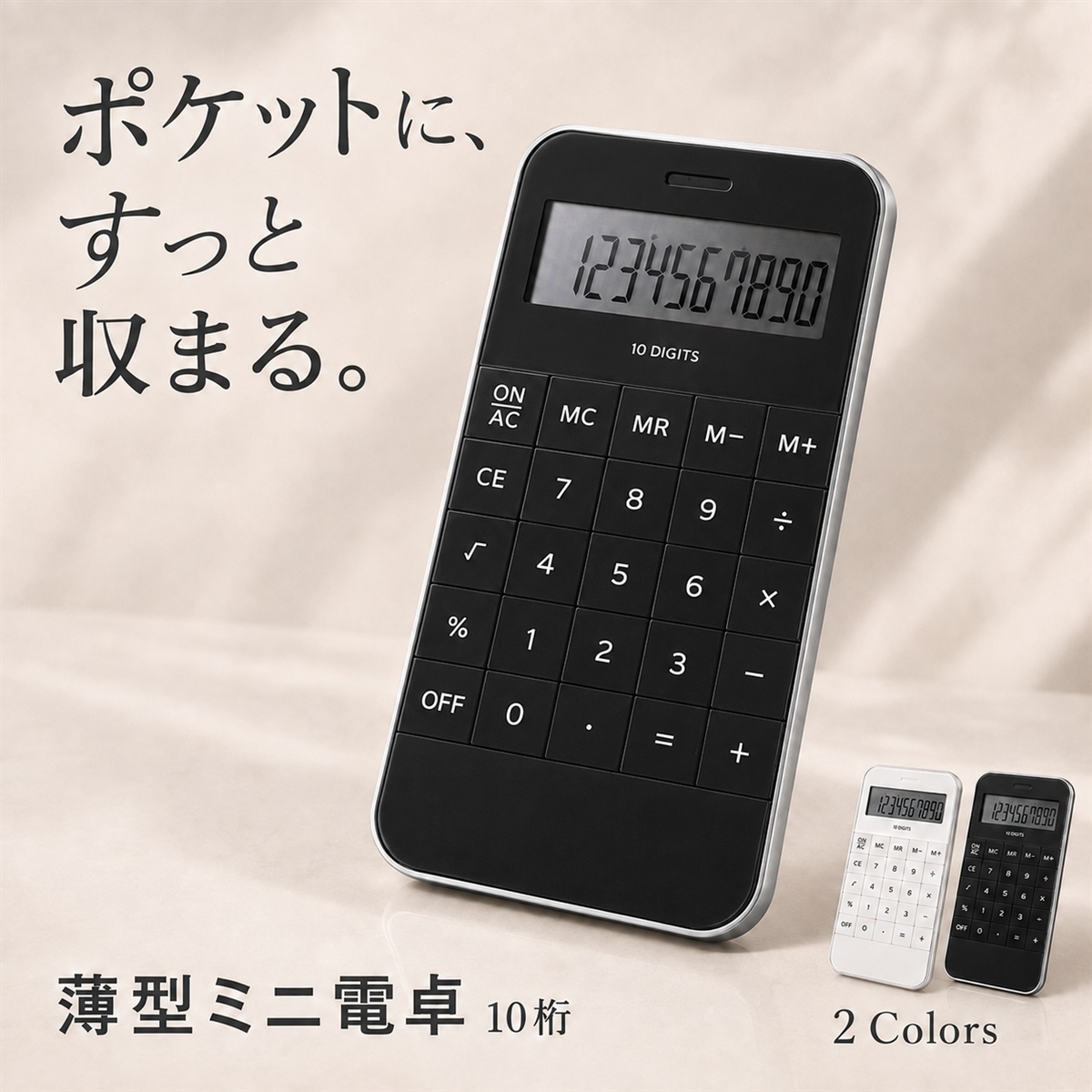 電卓 計算機 小型 10桁 ミニ ビジネス 家庭用 かわいい シンプル