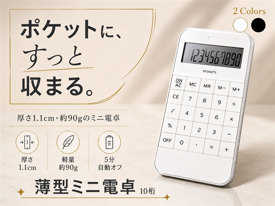 電卓 計算機 小型 10桁 ミニ ビジネス 家庭用 かわいい シンプル