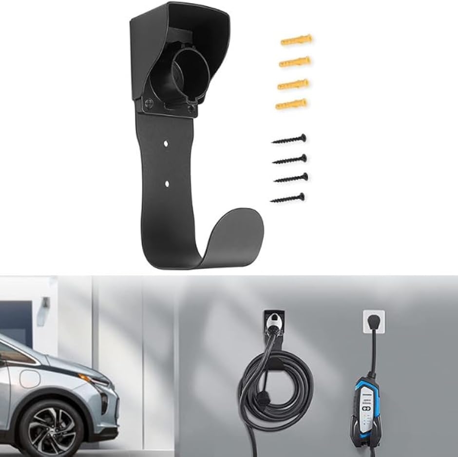 EV充電ケーブル 収納ボックス ev充電器ホルダー 電気自動車 evコード