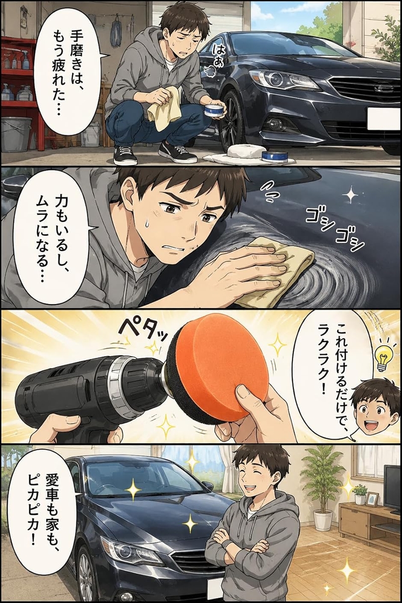 ポリッシャー バフ スポンジバフ 車 床 洗車 研磨 電動 ワックスがけ 4