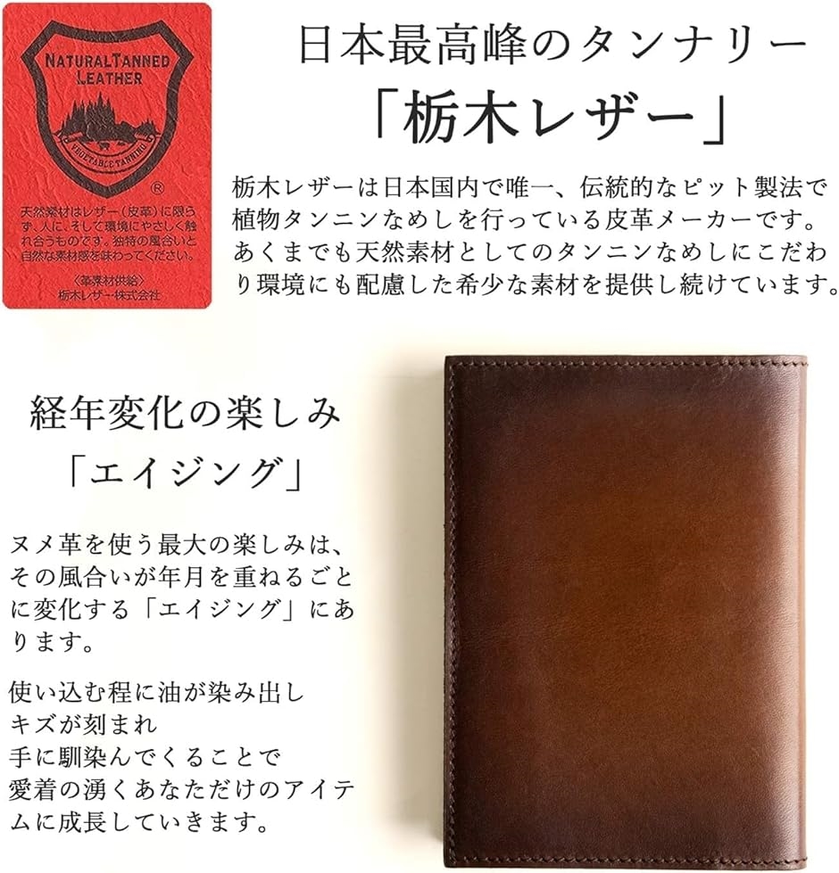 atelierCODEL ブックカバー A5 高級革の肌触り 栃木レザー : REAPRI