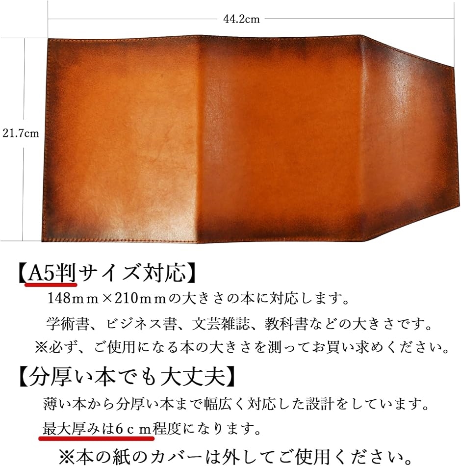 atelierCODEL ブックカバー A5 高級革の肌触り 栃木レザー : REAPRI