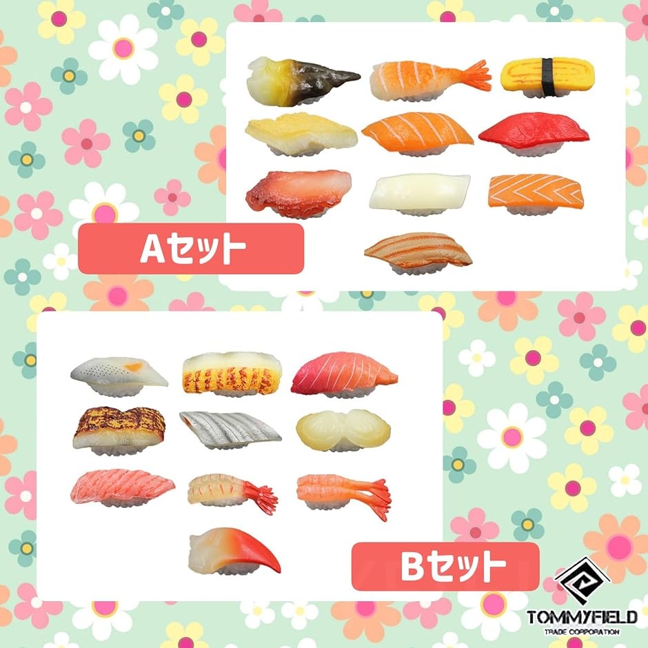 食品サンプル キット フェイク寿司 さんぷるん お寿司 握りセット (A