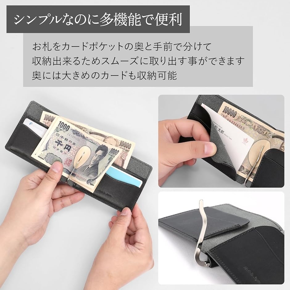 栃木レザー　丘染めブラック　マネークリップ　ホックタイプ　札ばさみ マネークリップ 栃木レザー 本革 札ばさみ 2つ折り 薄い 財布 メンズ