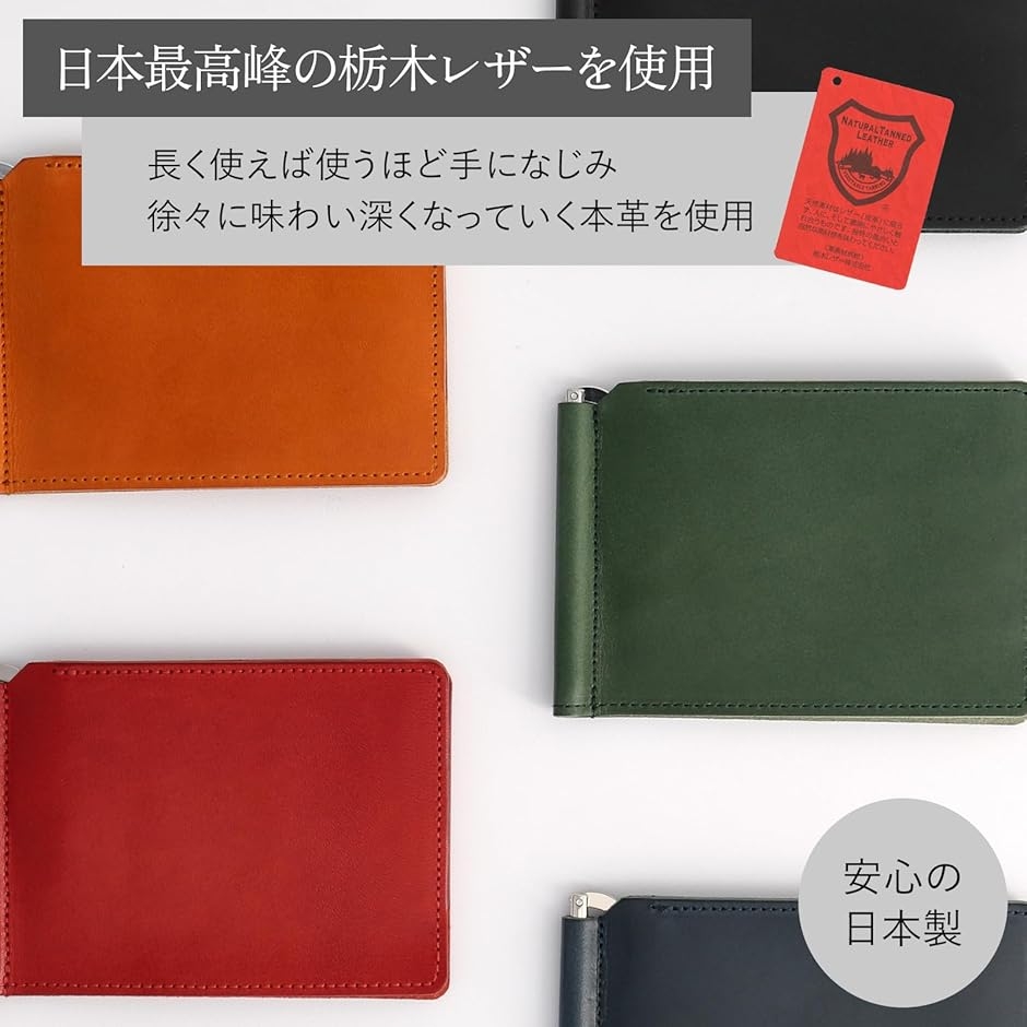 マネークリップ 栃木レザー 本革 札ばさみ 2つ折り 薄い 財布 メンズ マネークリップ 栃木レザー 本革 札ばさみ 2つ折り 薄い 財布 メンズ
