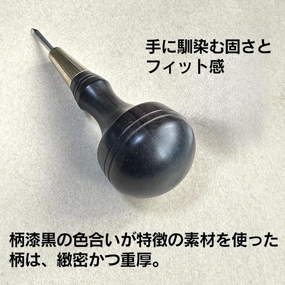 菱ギリ レザークラフト ツール 穴あけ 工具 檀木 菱錐 キリ a146 (5mm