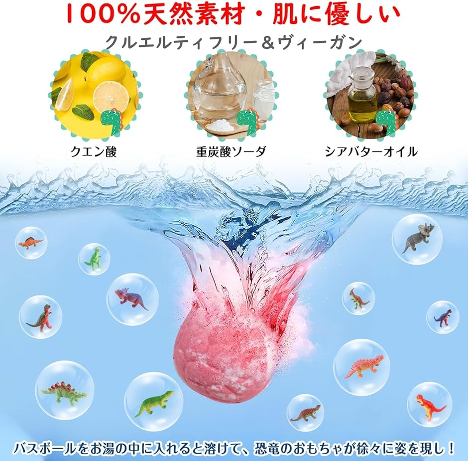 バスボム こども 12個ギフトセット 入浴剤 子供 お風呂 恐竜 おもちゃ