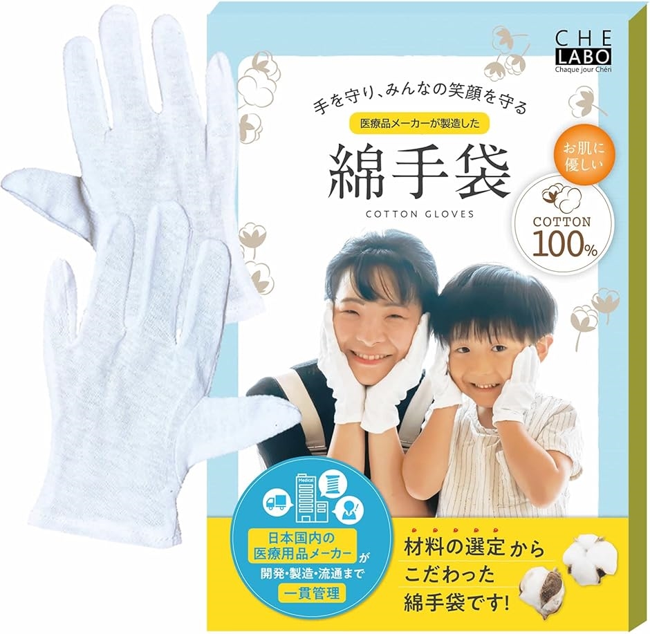 綿手袋 コットン 白手袋 綿100％ 大人 子供(M)