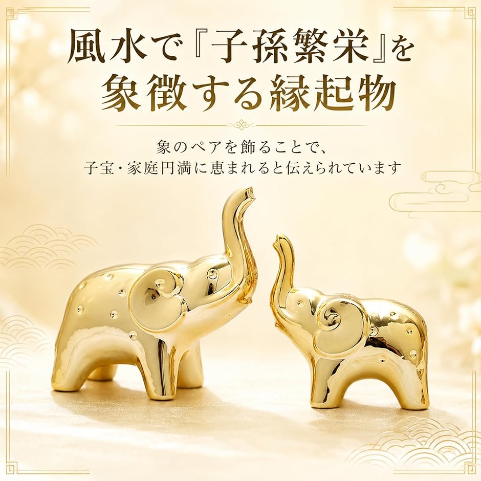 象の置物 ペアの商品一覧 通販 - Yahoo!ショッピング