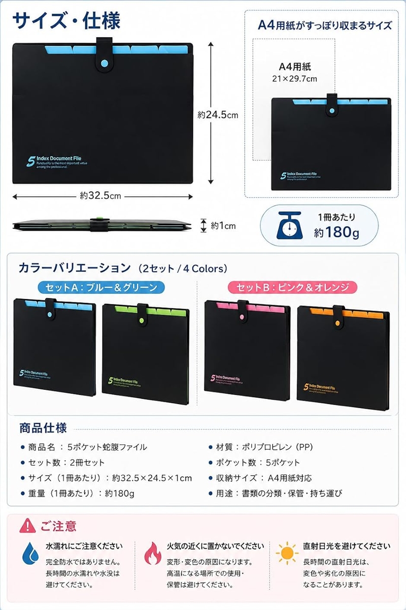 ファイルボックス A4 5ポケット ボタン付 防水 お洒落 かわいい 2冊