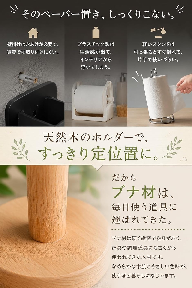 キッチンペーパーホルダー ペーパータオル 天然木 北欧 おしゃれ