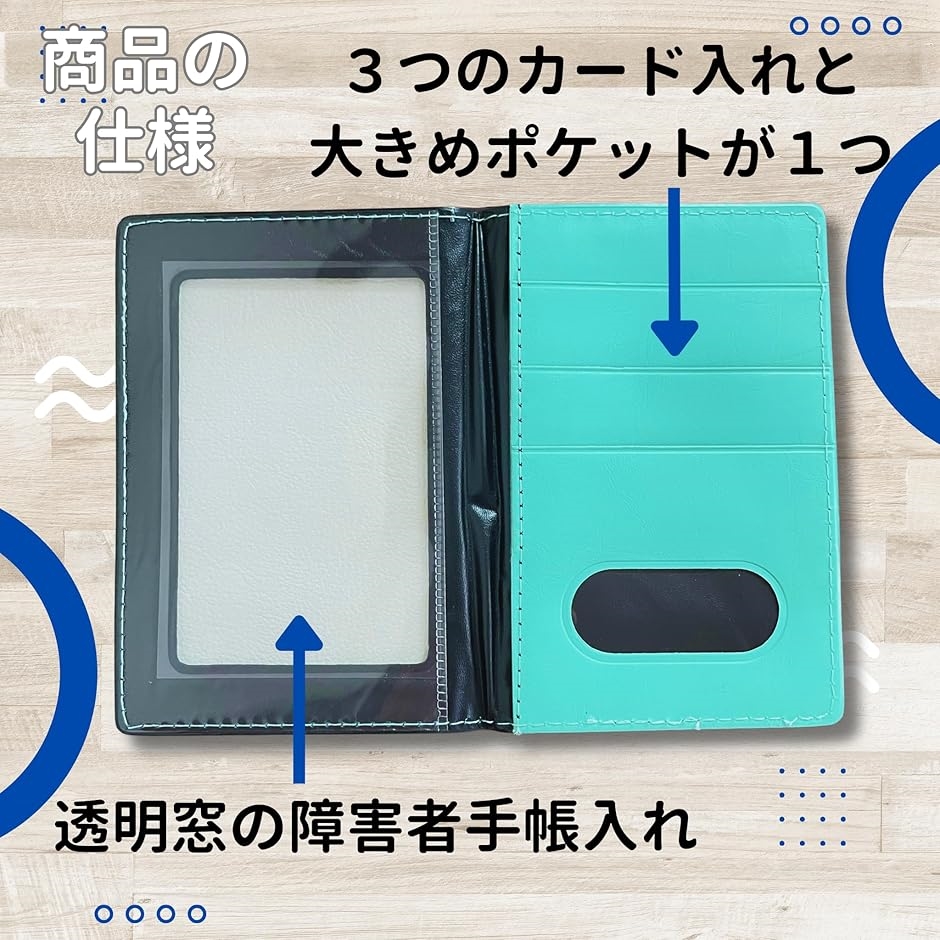障害者手帳ケース パスケース カードケース 薄型 : REAPRI - 通販