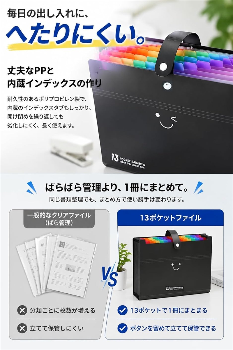 ファイルボックス A4 13ポケット ボタン付 防水 レインボーカラー