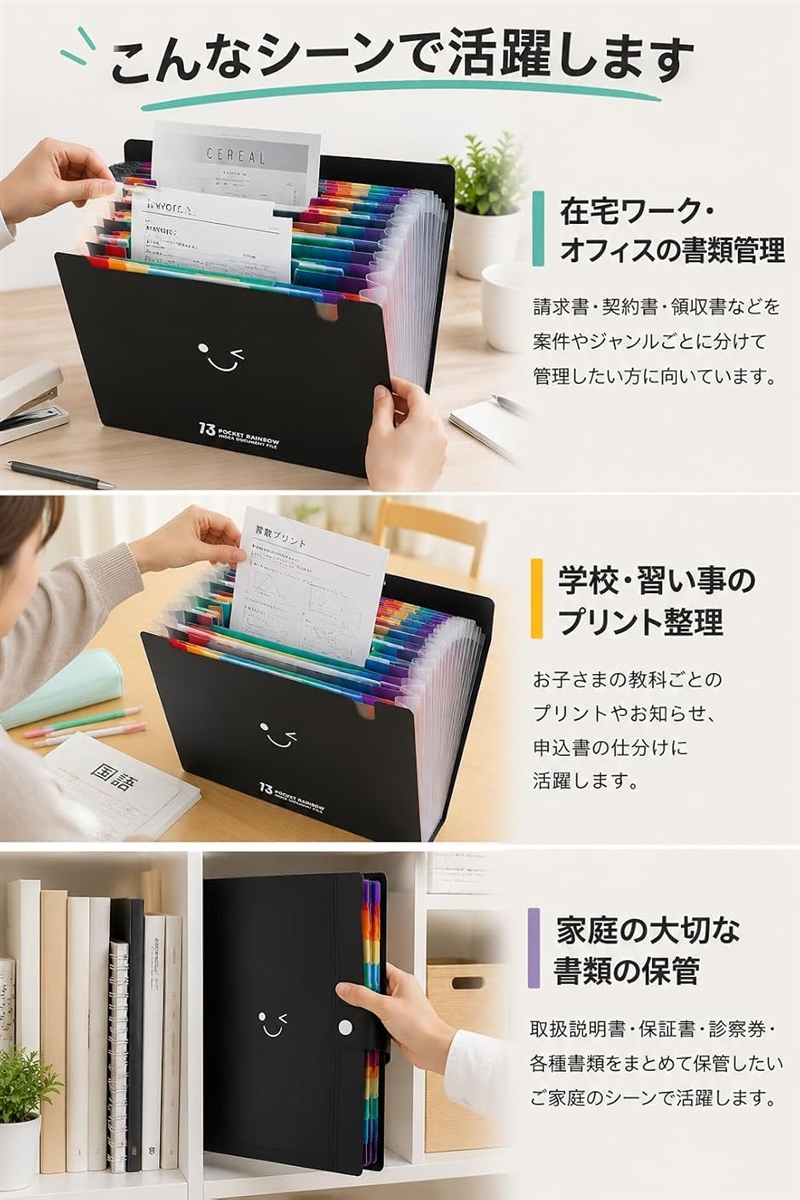ファイルボックス A4 13ポケット ボタン付 防水 レインボーカラー