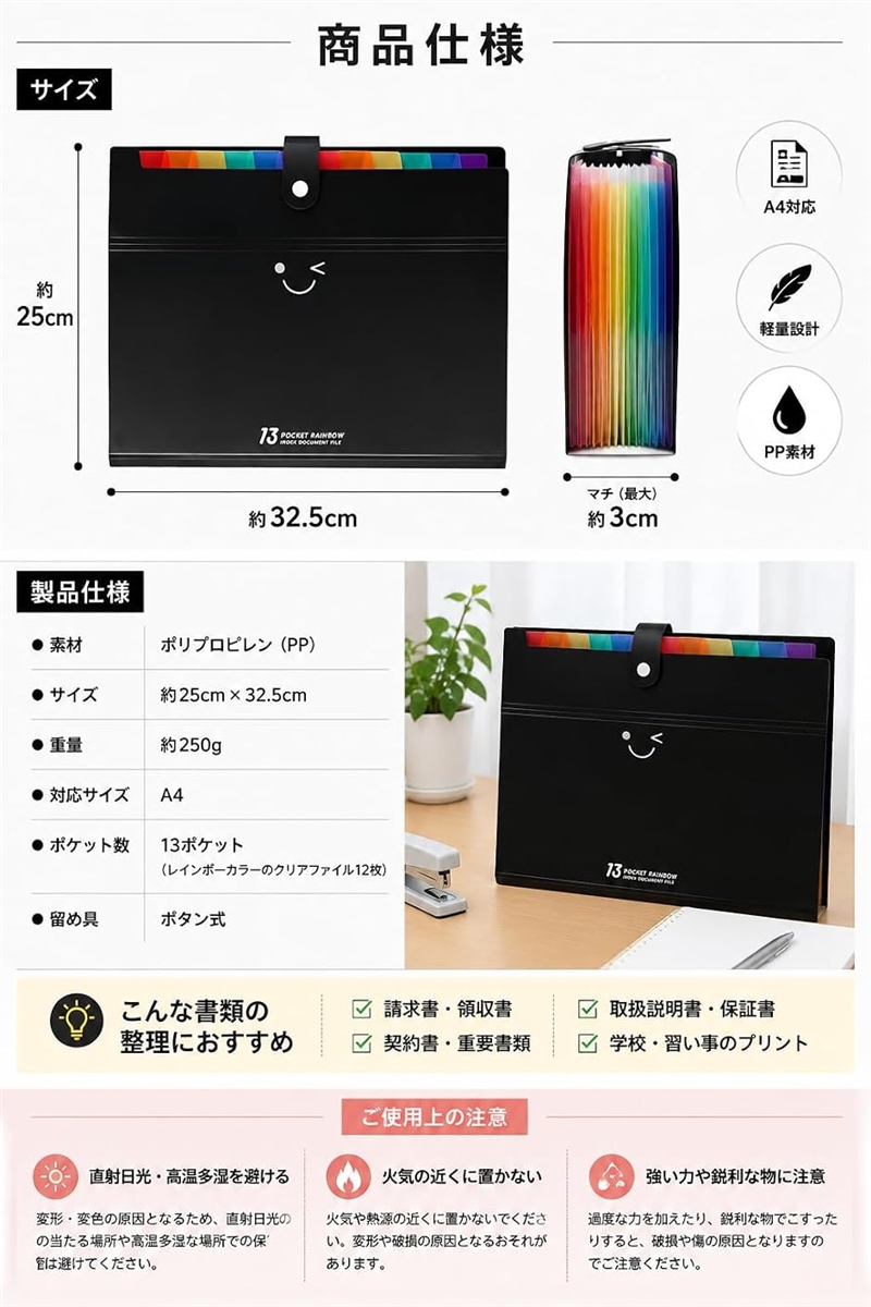ファイルボックス A4 13ポケット ボタン付 防水 レインボーカラー