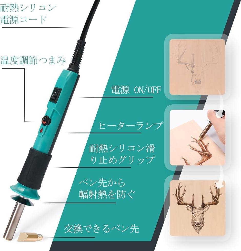 930-IV ウッドバーニング電熱ペン 41-in-1 温度調節可 0〜40℃ ウッド