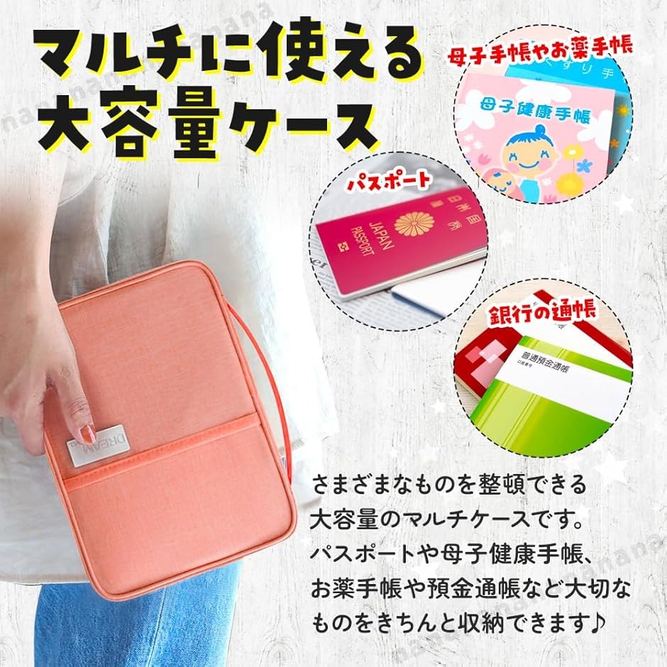 母子手帳ケース お薬手帳ケース マルチケース ...の詳細画像2