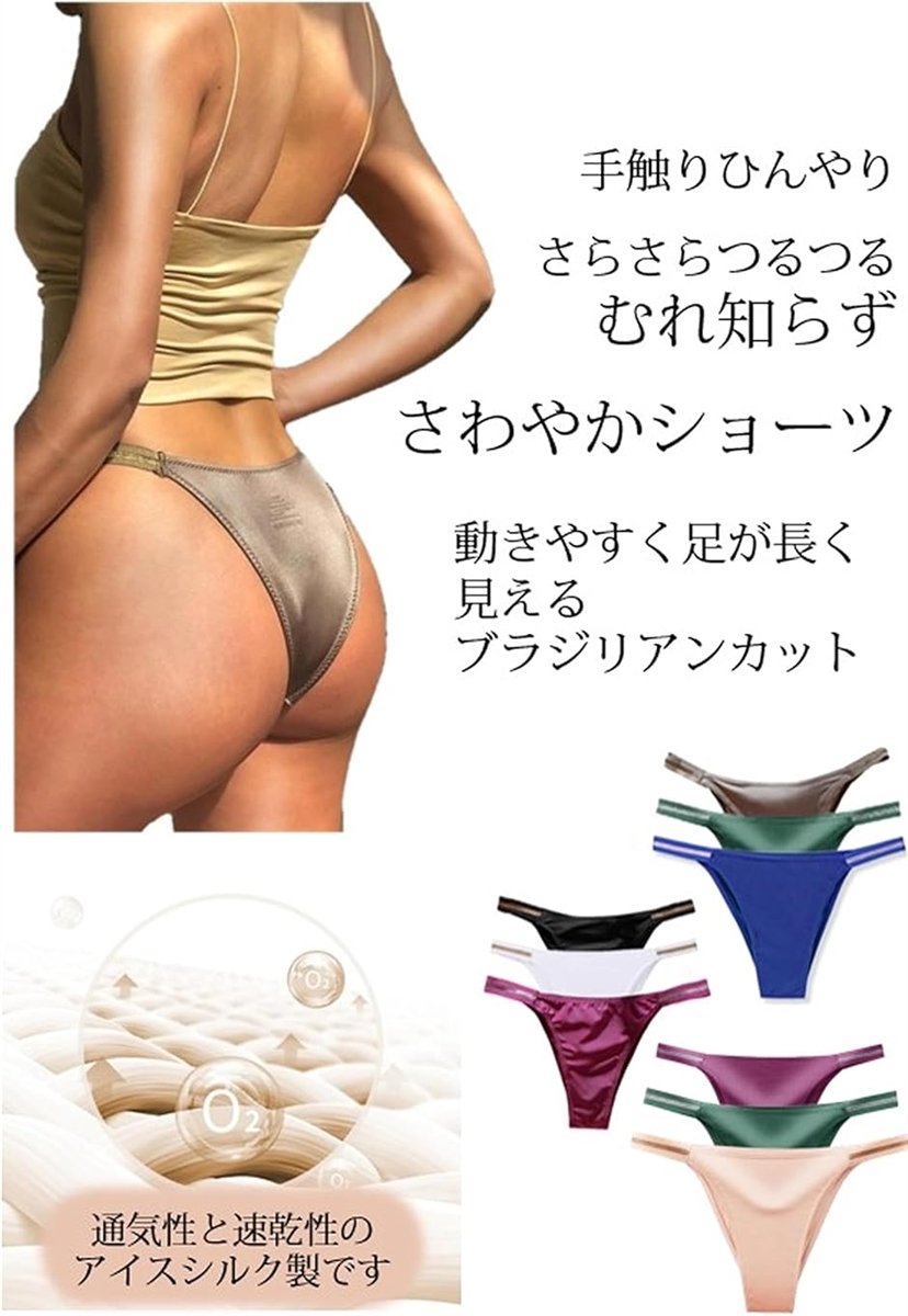 アイスシルク ショーツ スポーツ ブラジリアン ハーフ ビーチバレー