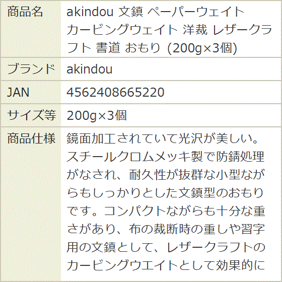 文鎮 ペーパーウェイト カービングウェイト 洋裁 レザークラフト 書道