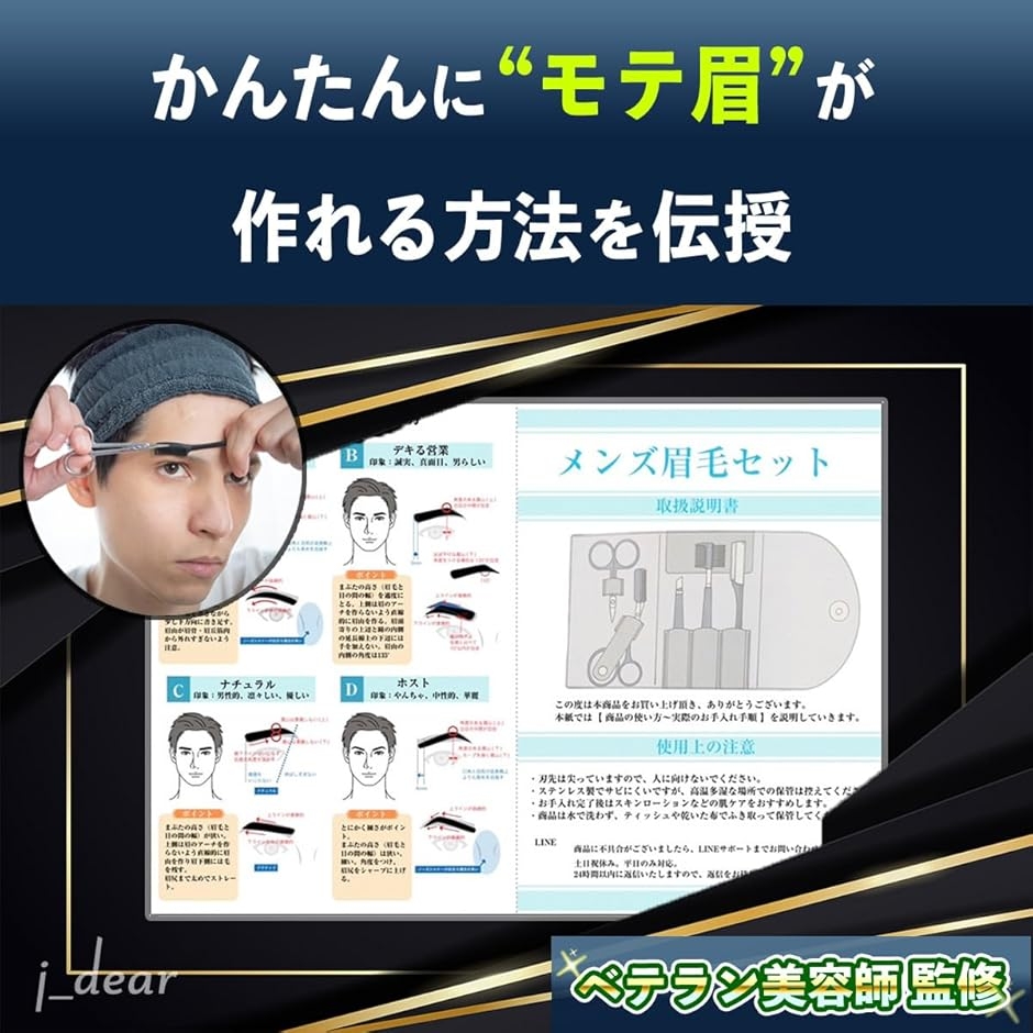 美容師セレクト 眉毛カット ハサミ 5点セット メンズ セルフカット