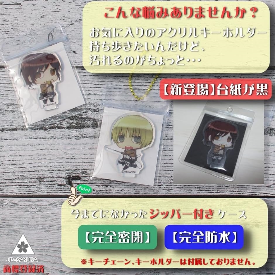 アクキーカバー 大きめ たて型 キーホルダー 保護カバー オタ活