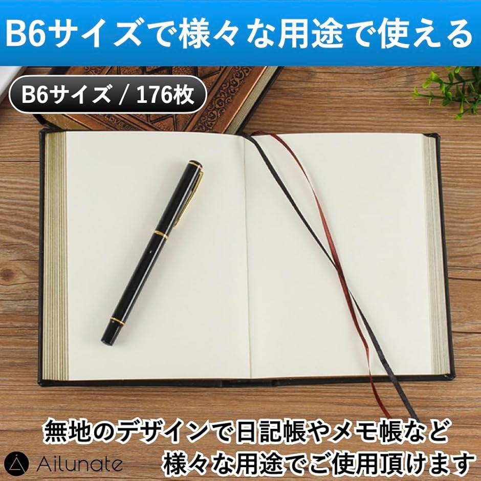 日記帳 ノート アンティーク B6 自由帳 メモ帳 魔導書風 ハードカバー