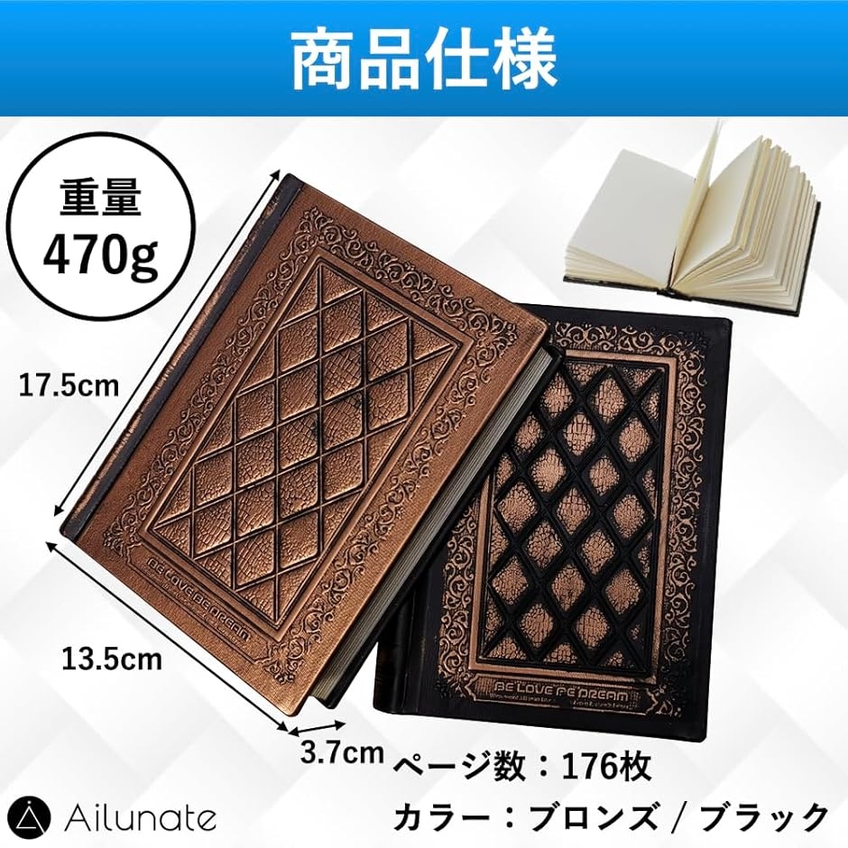 日記帳 ノート アンティーク B6 自由帳 メモ帳 魔導書風 ハードカバー