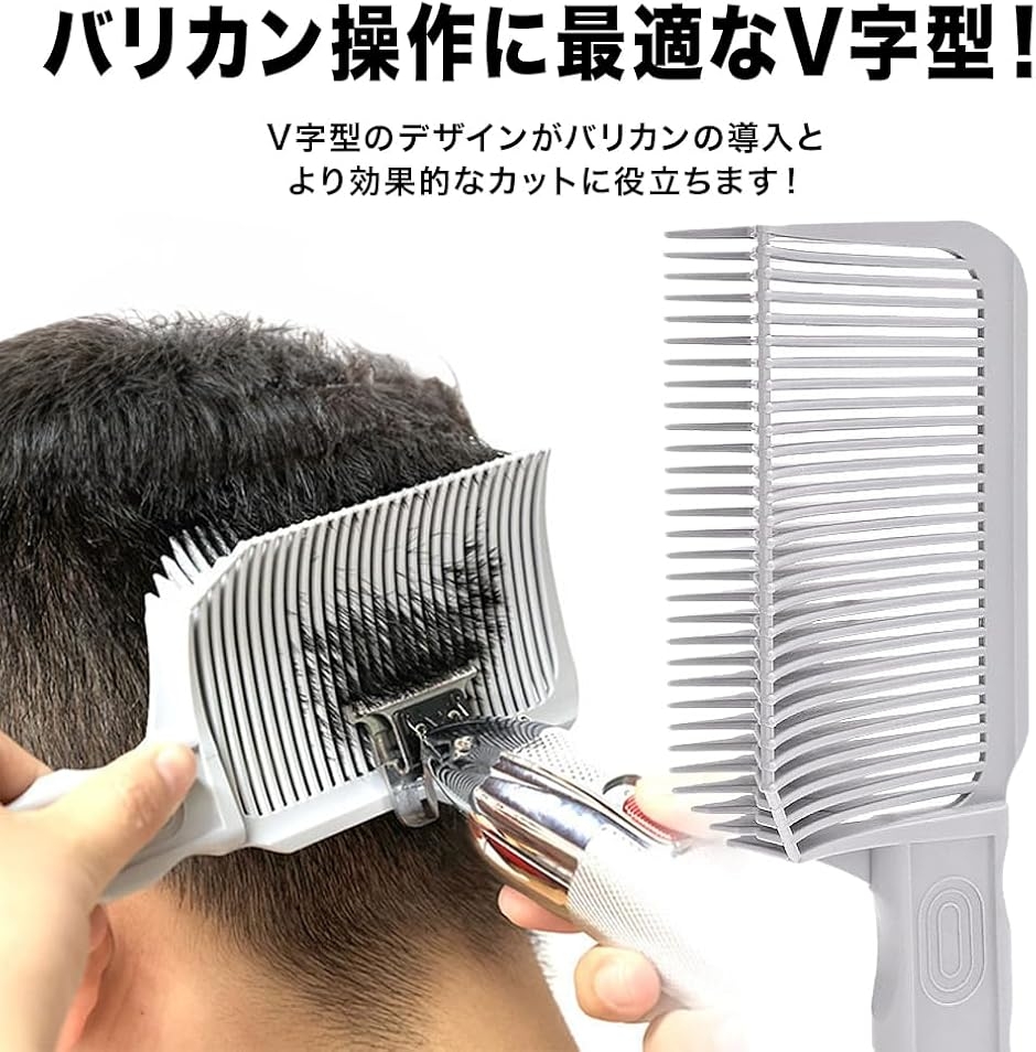 プロ仕様 ヘアカット コーム セルフカット フェード メンズ 刈り上げ
