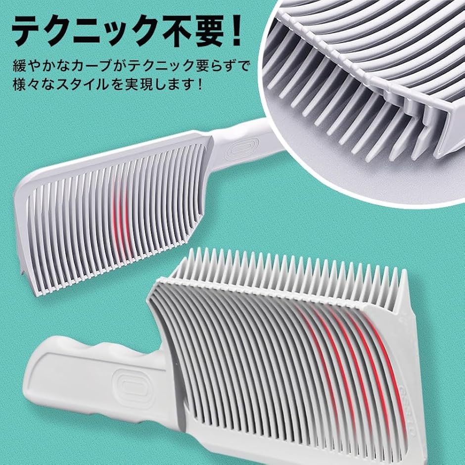 プロ仕様 ヘアカット コーム セルフカット フェード メンズ 刈り上げ